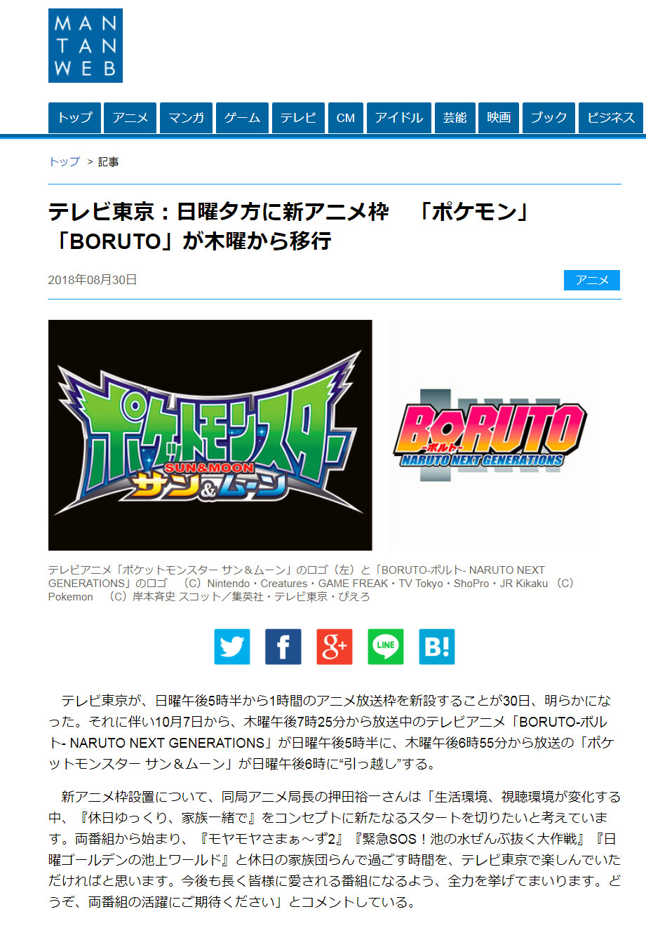 1542908871960736646355-preview.jpg – Anime Fans